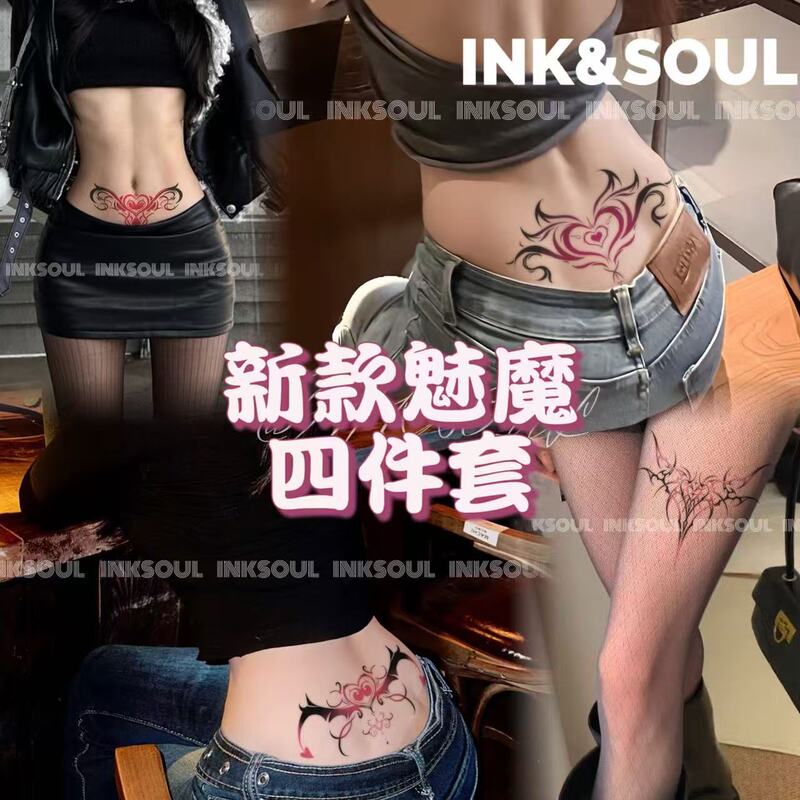 Succubus Four-Piece Set |   New Colorful Succubus Tattoo Stickers for Couples, Fun and Charming for Girls, Washable.