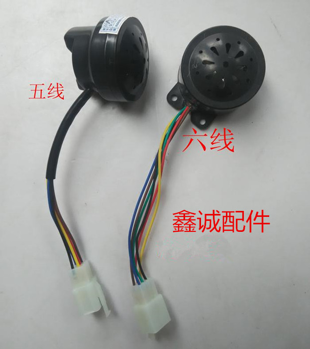 Electric car horn 36V 48V five-wire three-in-one six-wire four-in-one buzzer steering anti-theft reversing horn