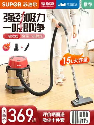 Supor vacuum cleaner household large suction power super power super strong dry and wet bucket Machine Beauty seam decoration commercial