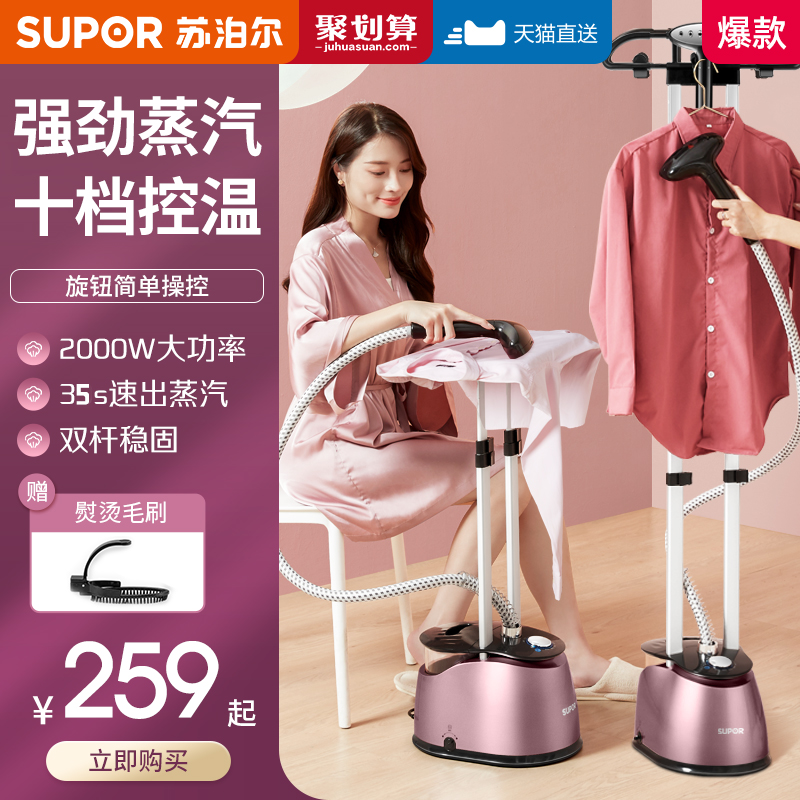 Supoir Hanging machines Home steam Hanging iron Ironing Clothes Steam Iron God Instrumental Clothing Store Exclusive vertical