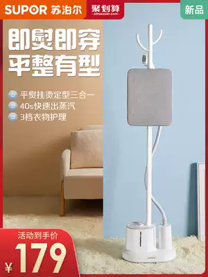 Supor handheld hanging ironing machine steam iron Household small portable ironing artifact Dormitory steam iron