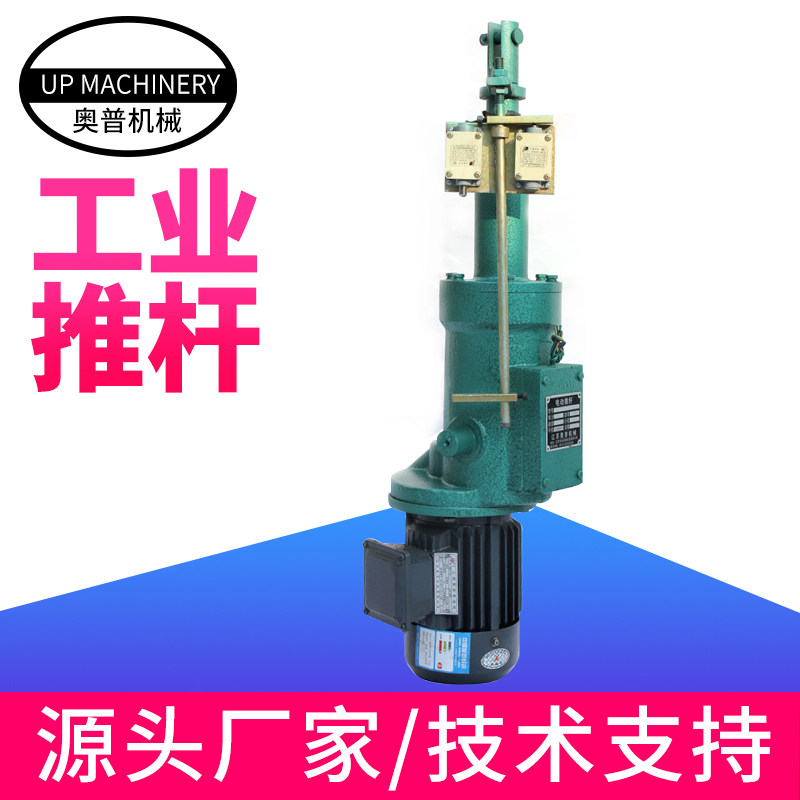 Industrial electric push rod large thrust electric push rod energy-saving push rod DT DTZ explosion-proof motor micro push rod