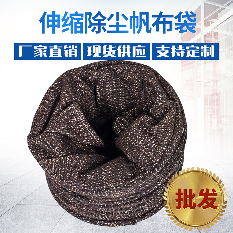 Scrolled cloth bag Bulk cement dust - resistant high temperature dust - resistant cloth bag bulk - pack machining custom