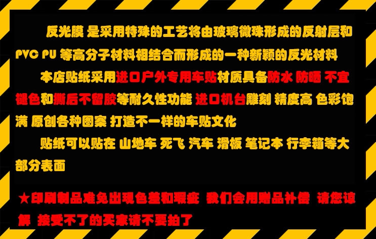 Sticker pour vélos - Ref 2279177 Image 4