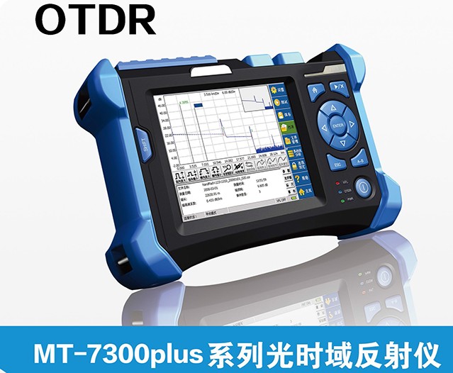 Internet-through OTDR MT-7300 PLUS optical time domain reflectometer engineering treasure monitoring tester