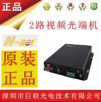 New N-NET NT-D200R-20KM Two-way with Return Data Optical Transceiver