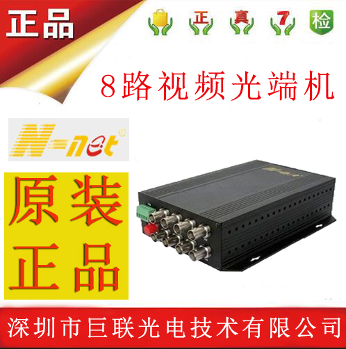 New N-NET (Julian) NT-D800R-20KM 8-way optical transceiver with return data
