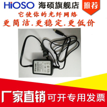 Original Haishuo transceiver power supply Ficom Haishuo fiber optic transceiver power supply DC5 0V 1A external power supply