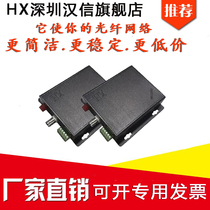 Brand new Hanxin HX-1V 1-channel digital video optical transceiver with 485 reverse data