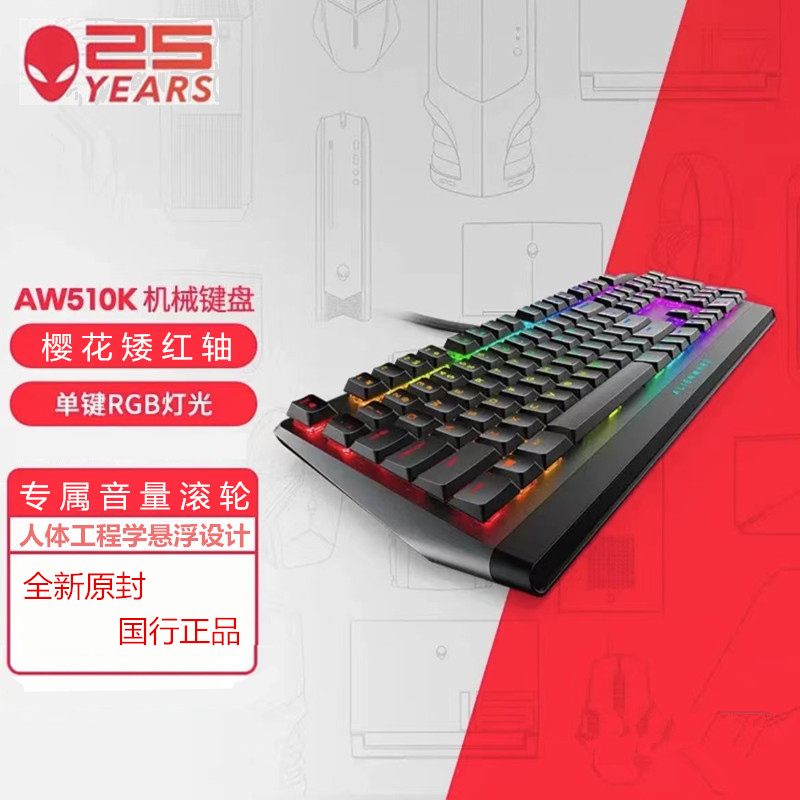 Alienware K510K Cherry Red Switch Gaming Mechanical Wired Rgb Keyboard Alienware K510K Cherry Red Switch Gaming Mechanical Wired Rgb Keyboard