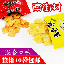 Nanjie Village Old Beijing Cuoba 40 bags of spicy sweet Henan specialty can be mixed and combined Box nostalgic snacks