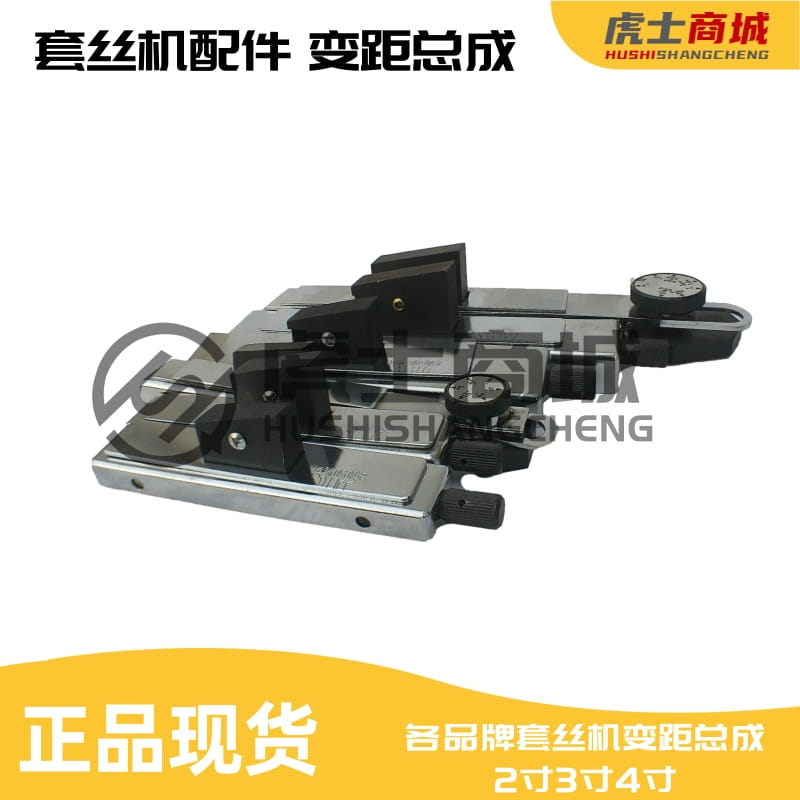 Nesting machine accessories 2 inch 4 inch nesting machine universal type margin assembly margin assembly tuning length assembly