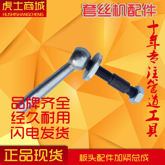 2 inch 4 inch electric tapping machine accessories Plate head accessories Step up assembly Step up screw tooth head accessories