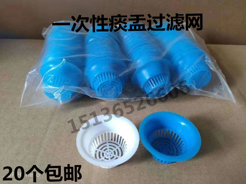 牙科口腔材料牙椅配件塑料通用型痰盂过滤网漏斗滤芯漏网