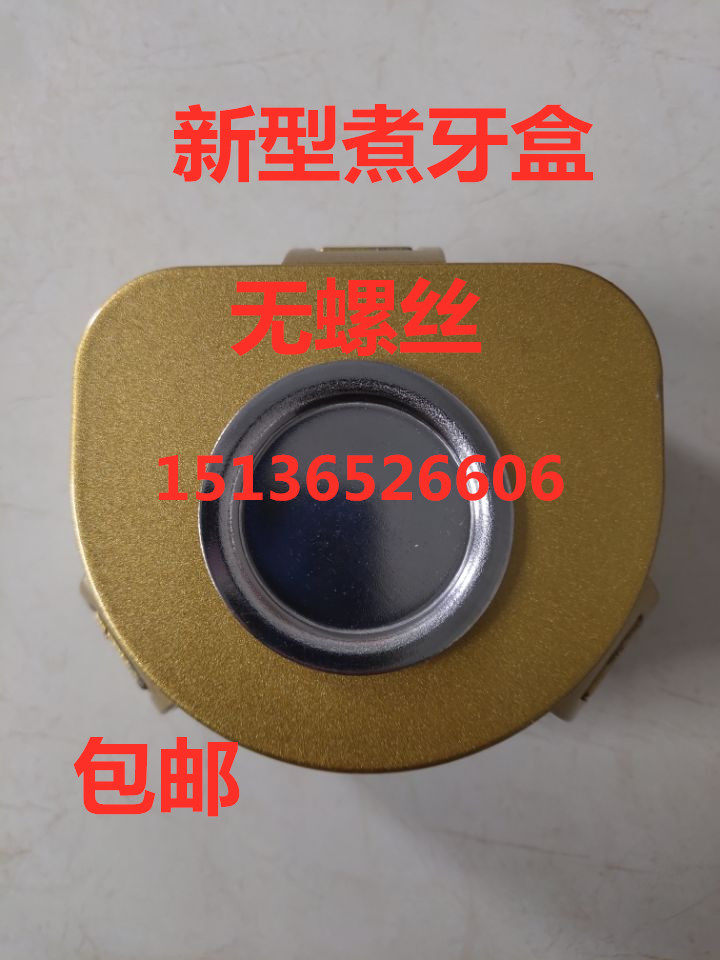 新型煮牙盒  不用螺丝 牙科 加工厂 齿科 口腔科