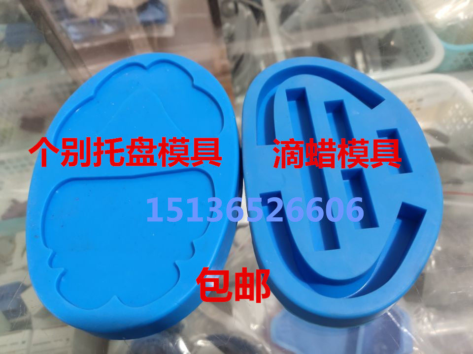 牙科口腔材料个别托盘制作模具全口义齿托盘蜡提模具石膏阴模模具