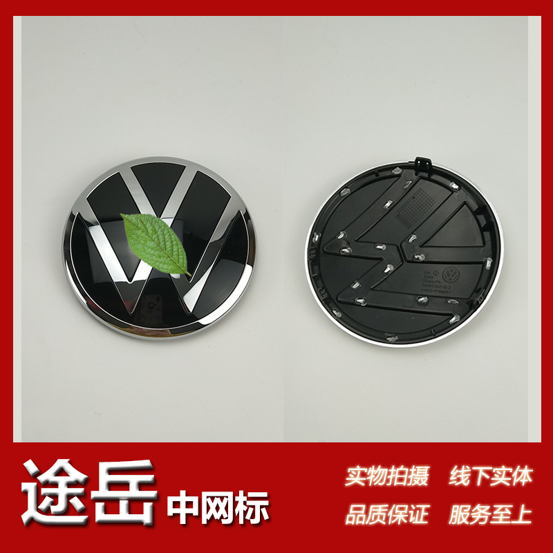 Web mark of the pre-observation sign of the Baltic New Santana Passat Road Passat Road