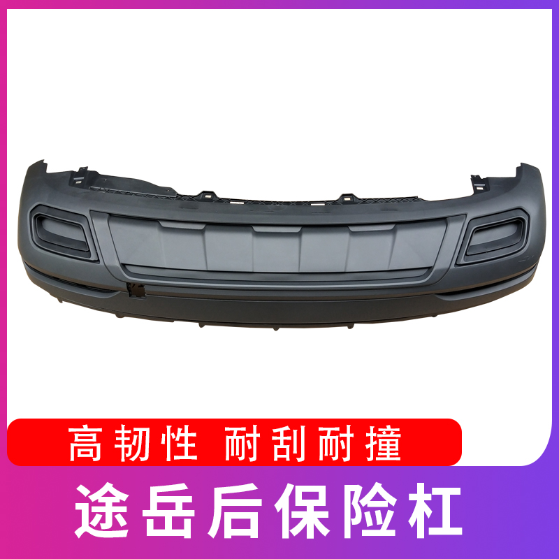 Suitable for Volkswagen 18-21 Tuyue rear bumper