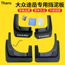 Adapted Road Fender Luxurious Flagship Wind Comfort Simple Fit Original Fit Wear 19-21 retrofitting