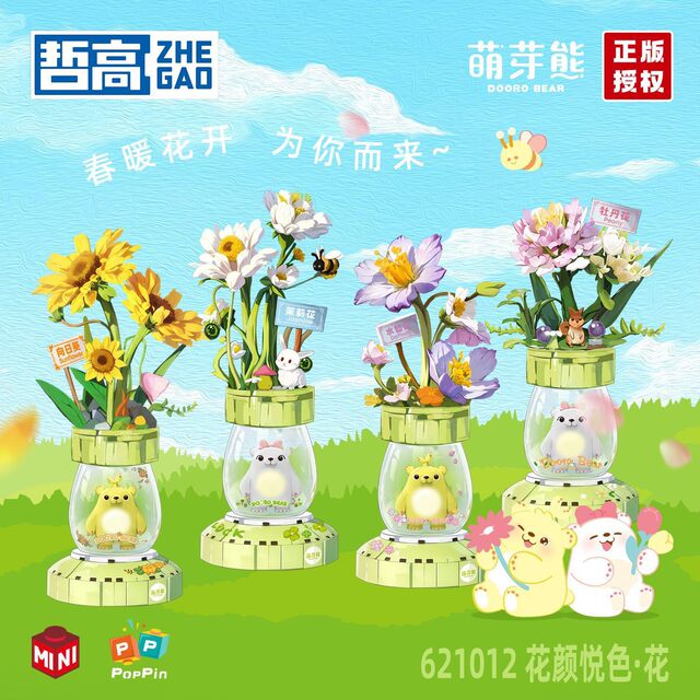 Genuine Sprout Bear Succulent Violin Building Blocks Music Box Creative Assembly Eternal Flower Musical Instrument Model Children's Toy