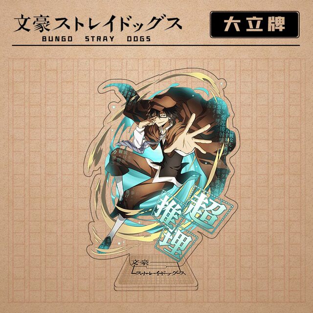 Bungou Stray Dogs Anime Merchandise: Dazai Osamu, Nakajima Toshio, Nakahara Chuuya, Kafuki Ryunosuke Desktop Figurines