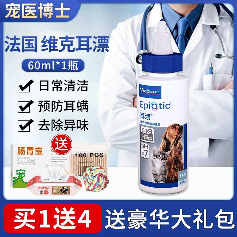 Pháp Victors tẩy trắng tai ống tai chó vật tư làm sạch tai ve tai vật nuôi mèo cung cấp nước rửa tai thuốc nhỏ tai - Cat / Dog Beauty & Cleaning Supplies