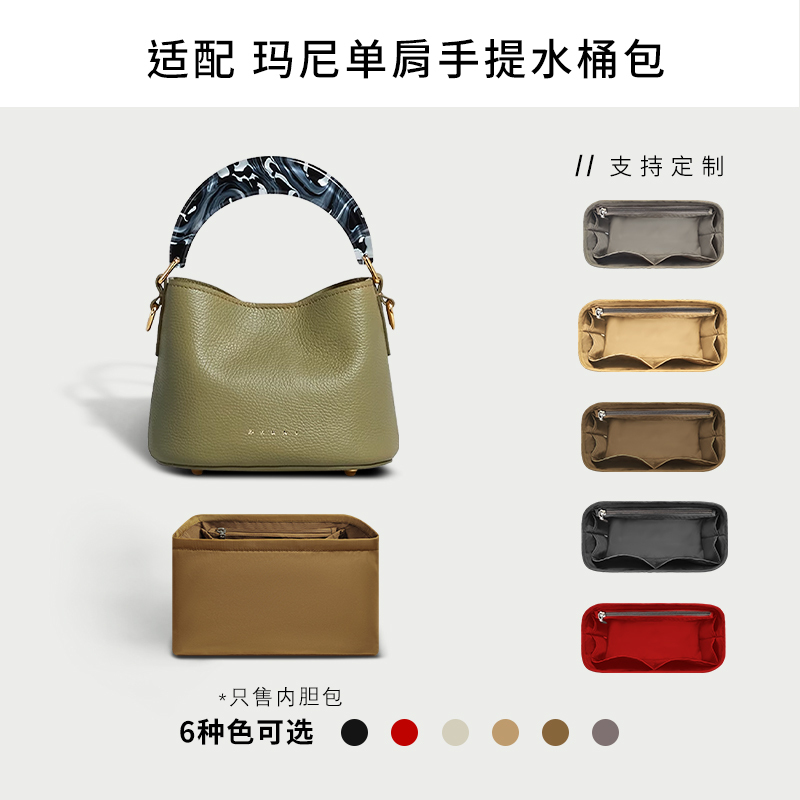 Suitable for Marni Venice Satchel Bucket Bag Nylon Liner Bag Medium Bag Lining Bag Cosmetics Bag