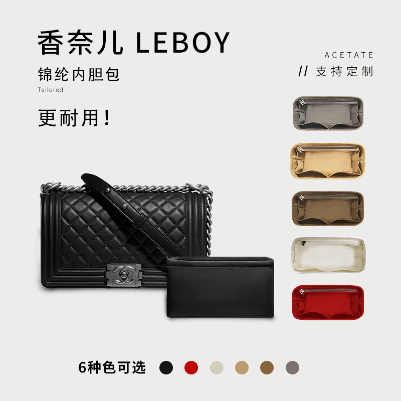 Suitable for Chanel Le Boy Inner Bag Support Pillow to Prevent Deformation, Support Bag Artifact for Small Chanel Boy Bag Suitable for Chanel Le Boy Inner Bag Support Pillow to Prevent Deformation, Support Bag Artifact for Small Chanel Boy Bag