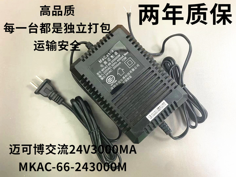 Original Genuine Haikang Surveillance Camera Ball Machine Ac Power Supply 220V to Ac24V3A Ball Machine Transformer Full a