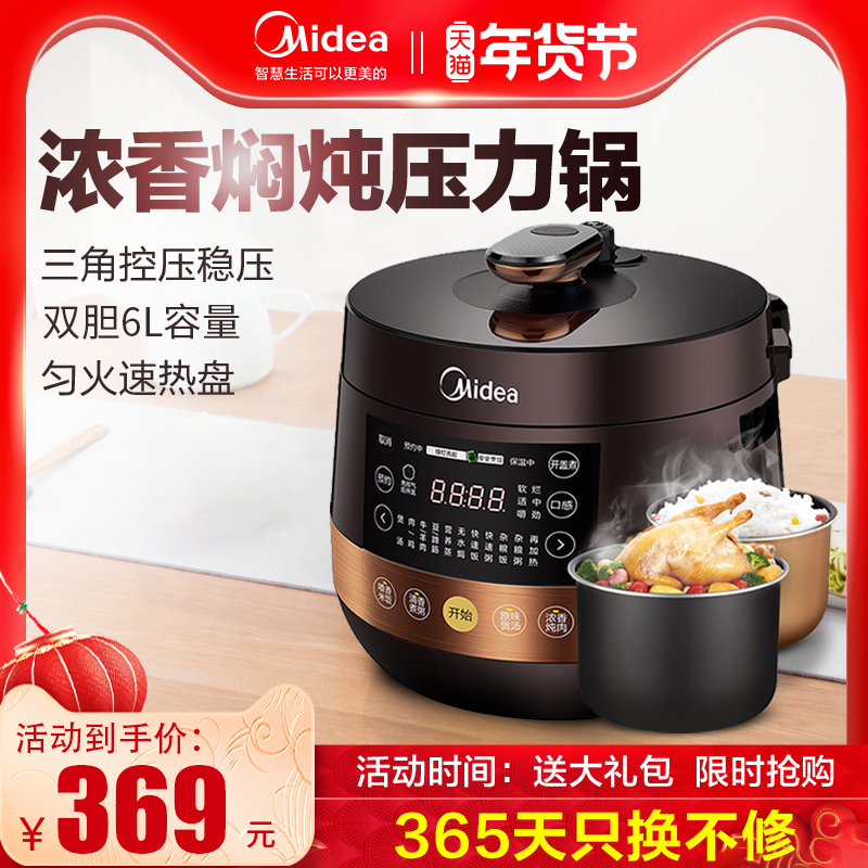 Midea MY-YL60Easy203 electric pressure cooker 6L liter large-capacity household smart pressure cooker rice cooker