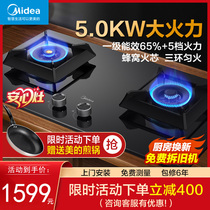 Midea Q81 gas stove gas stove household double stove honeycomb charcoal stove natural gas big fire energy saving stove