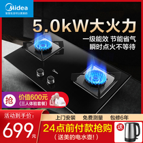 Midea Q218B gas stove double stove desktop embedded kitchen household gas stove liquefied gas stove natural gas