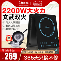 Midea Beauty C22-RH2275 Induction Cooker Household High Power Battery Furnace Hot Fried Hot Pot