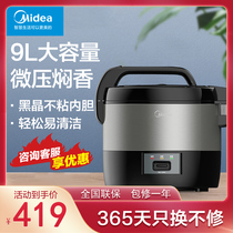 Midea rice cooker MB-YJ900 large capacity commercial canteen rice cooker rice cooker cooker 9 liters 10-16 people