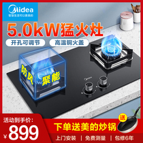 Beauty gas stove Natural Liquefied Gas Cooker Twin Cooktop home Desktop Embedded official flagship store cooker Q220