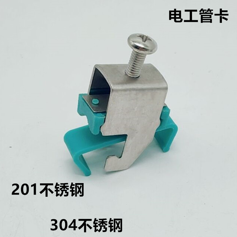 304 stainless steel electrical pipe clamp stainless steel pipe clamp cable card C- shaped steel electrical pipe clamp