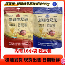 Jiang Shengyuan Xinjiang milk tea 400g bag milk tea original salty milk tea powder instant bagged milk tea multi-province