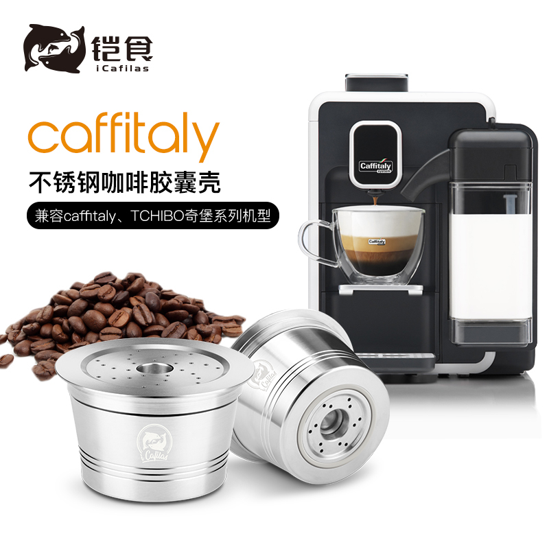 Compatible with Caffitaly System Coffee Machines, Coffee Capsule Refillable Filter, Stainless Steel Capsule Shell