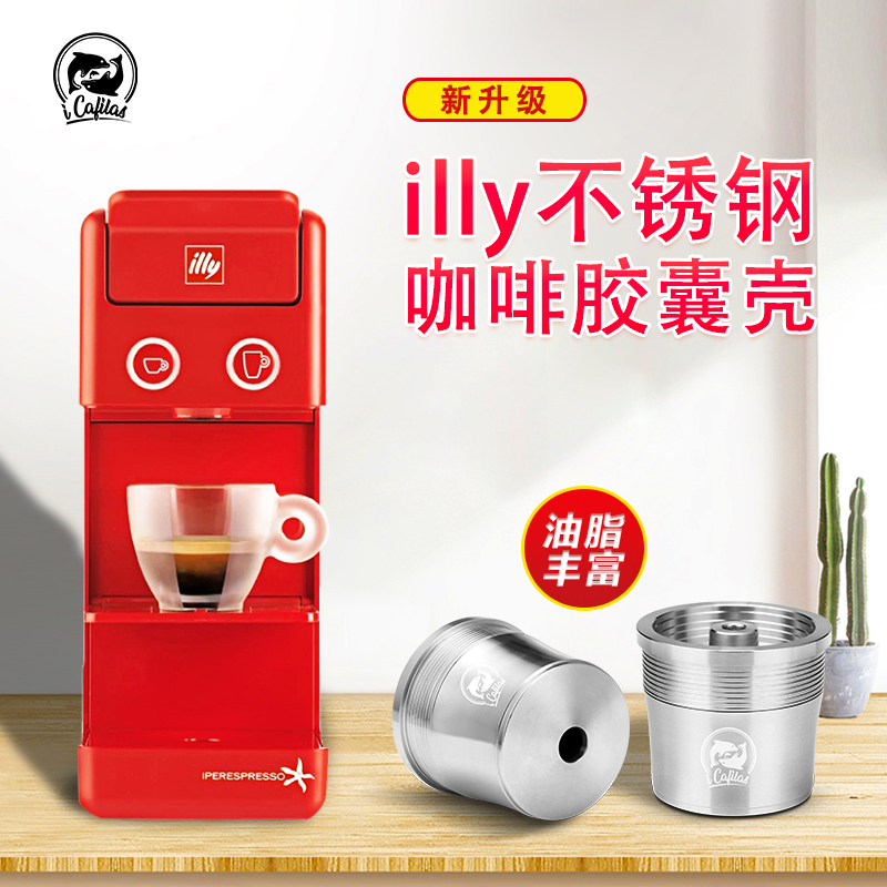 Icafilas Is Compatible with Illy Y3 Stainless Steel Coffee Capsules, Refillable and Reusable Capsule Shells
