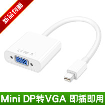 mini dp to vga small DP computer mac line macbook Thunder to projector thinkpad adapter wire