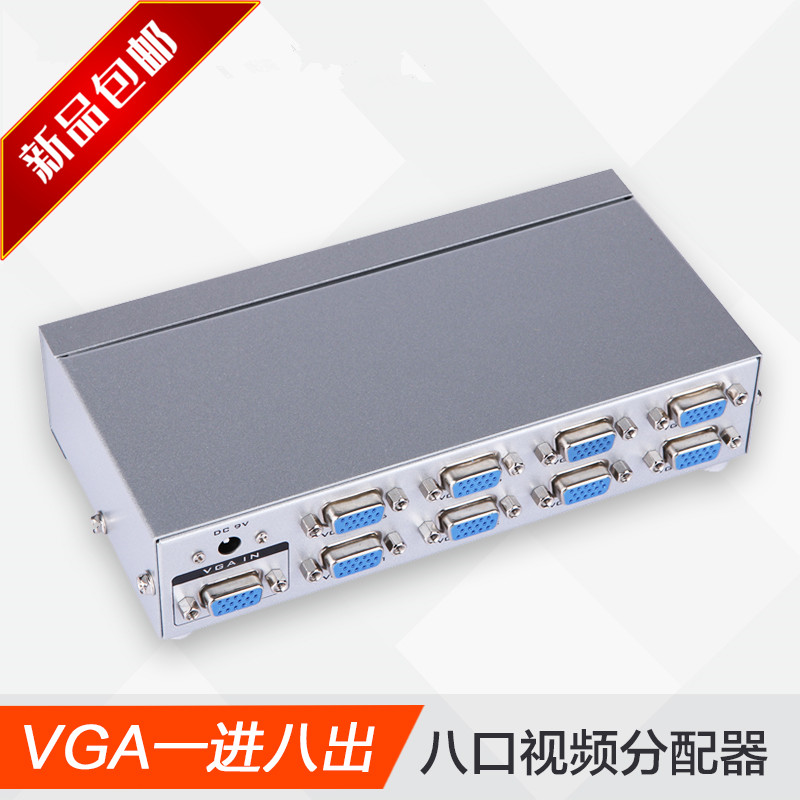 Maituo MT-2508 VGA dispenser 10% 8 1 into 8 out of computer screen projection split screen