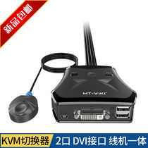 Maito MT-201DL 2 Port DVI KVM Switcher 2 In 1 Out Hot Key Manual HD Switcher