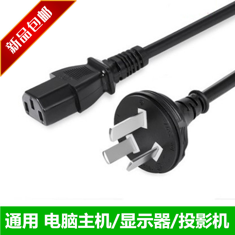 Computer power cord Three holes Universal Desktop Host Display Inform machine Projector Electronic Scale Wire Plug