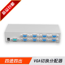 Maito MT-404CB VGA4 In Out Switching Distributor Synchronous Output VGA Shared with Remote Control