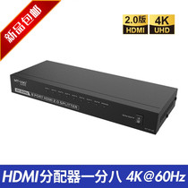 Maito MT-SP148 (Version 2 0) hdmi distributor 1 point 8 same screen 1 in 8 out 4k @ 60Hz display