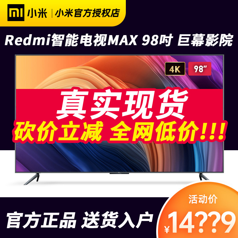 Xiaomi Redmi TV MAX 98-inch 4K Smart Network LCD Flat Panel TV 8685 100