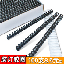6mm binding apron 21 holes A4 binding ring 10mm 8mm rubber ring black and white binding machine apron binding ring plastic