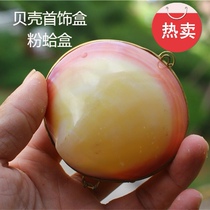 Hot sale natural conch shell jewelry box gold edge powder clam box inlaid storage box scallop box children creative gift