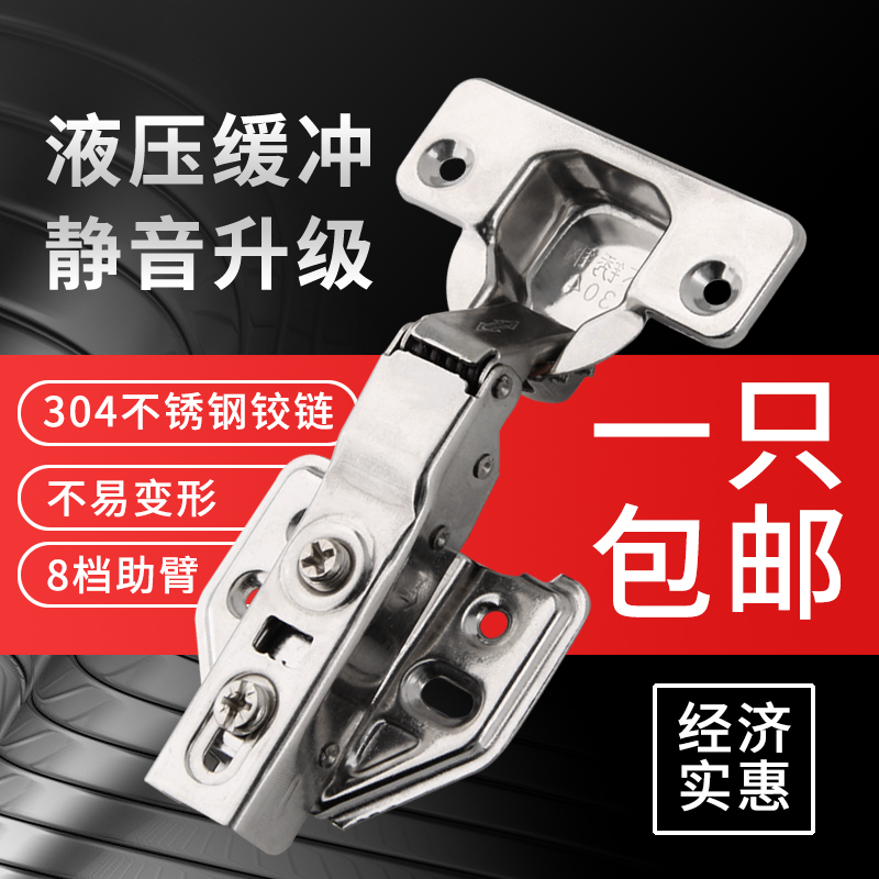 304 ステンレス キャビネット ドア ヒンジ ヒンジ ダンピング 油圧 バッファー ワードローブ ハードウェア 折りたたみ 航空機 スプリング 折りたたみ