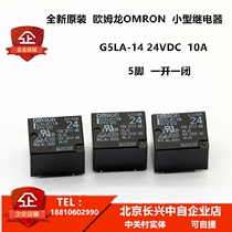 G5LA-14 DC24V 10A brand new original OMRON OMRON small relay 5 pin one open and one closed